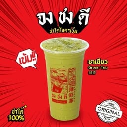 จงชงดีทุ่งยั้ง