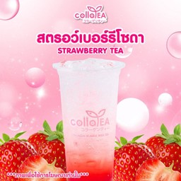 สตรอเบอรี่ โซดา Deli