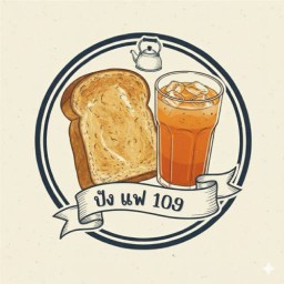 ปัง แฟ 109 ( Kung กาแฟเย็น )