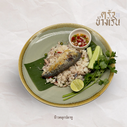 ข้าวขยำปลาทู Spicy Mackerel Salad with Rice