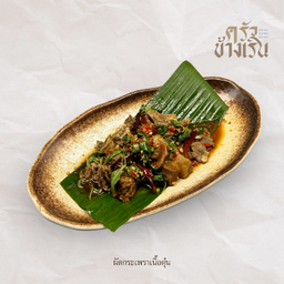 ผัดกระเพราเนื้อตุ๋น Stir Fried Brazil