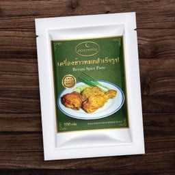 ข้าวหมกไก่คุณนายเรณู ทองหล่อ