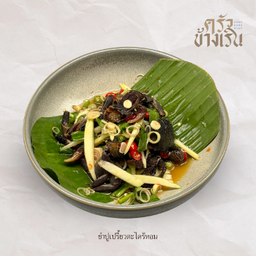 ยำปูเปรี้ยว ตะไคร้หอม spicy Crab sour salad with lemon grass