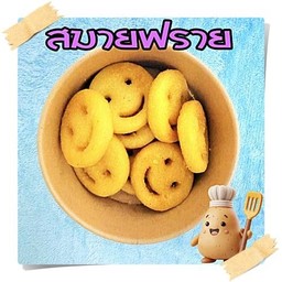 สมาย ฟราย (มันฝรั่งหน้ายิ้ม)