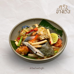 ตำไทยไหลบัวปูม้า lotus root Salad with blue crab