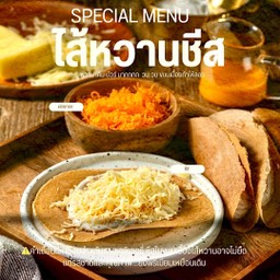 ขนมเบื้องไส้หวานชีส