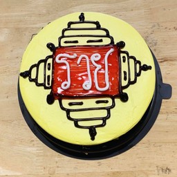 เค้ก จงรวย (S)