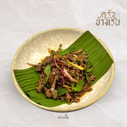 ลาบเนื้อ spicy minced beef salad