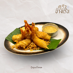 กุ้งชุบแป้งทอด deep-fried breaded shrimp