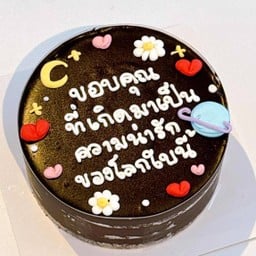 เลอโฉมเบเกอรี่ (ทองหล่อ) เค้กวันเกิด เค้กมินิมอล ทองหล่อ18