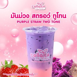 มันม่วง สตรอว์ ทูโทน Deli