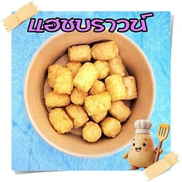 แฮชบราวน์