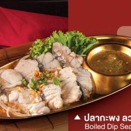 ปลากะพงลวกจิ้ม ใหญ่