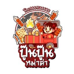 ชุดตั้งใจเลือก