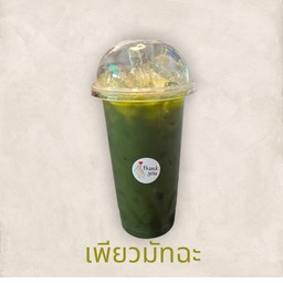 เพียวมัทฉะ
