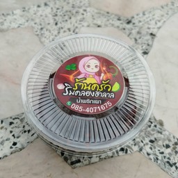 น้ำพริกเผา