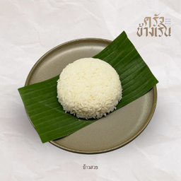 ข้าวสวยsteam rice