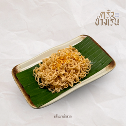 เส้นมาม่าลวกbrunch instant noodles