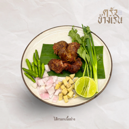 ไส้กรอกเนื้อย่าง Grilled Beef Sausage