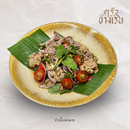 ยำเนื้อ น่องลาย spicy shank beef salad