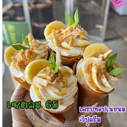 S วิปครีมกล้วยอัลมอนด์