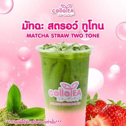 มัทฉะ สตรอว์ ทูโทน Deli