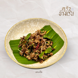 ลาบเป็ด (ไม่ทอด) Spicy Minced Duck Salad (NOt fried)