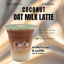กาแฟลาเต้น้ำมะพร้าวนมโอ๊ต