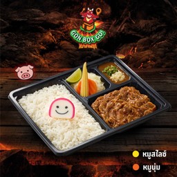 S19 GON BOX ข้าวหมูหม่าล่า
