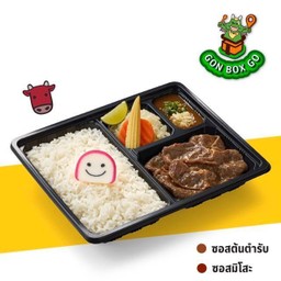 S5 GON BOX ข้าวเนื้อออสซี่สไลซ์ซอส BBQ