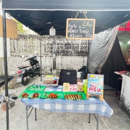 แม่ค้าชื่อนูระห์