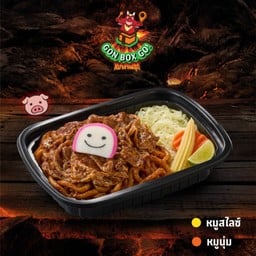 S21 GON BOX อูด้งหมูหม่าล่า