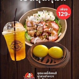 เช็ตบะหมี่ฮ่องเต้