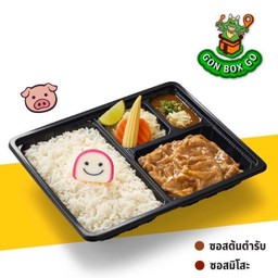 S1 GON BOX ข้าวหมูสไลซ์ซอส BBQ