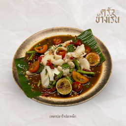 เหลาปลาร้าปลาหมึก fermented fish spicy Salad with squid