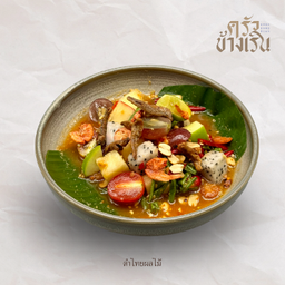 ตำไทยผลไม้ Papaya Salad with mix fruit