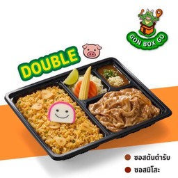 S10 GON BOX ข้าวกระเทียมดับเบิ้ลหมูสไลซ์ซอส BBQ