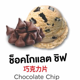 ไอติมทอด ตลาดใหม่