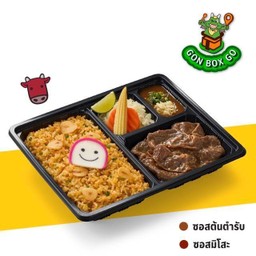 S6 GON BOX ข้าวกระเทียมเนื้อออสซี่สไลซ์ซอส BBQ