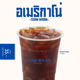 Term Waan(เติมหวาน)/ [ หน้าสวนสาธารณะบูรพา ]