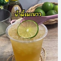น้ำมะนาว/น้ำผึ้งมะนาว