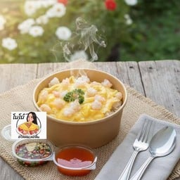 ข้าวไข่ข้น หน้าล้นโบโบ๋