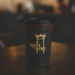 อเมริกาโน่