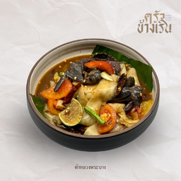 ตำหลวงพระบาง Luang prababg papaya salad