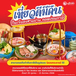 ใบกำกับภาษี