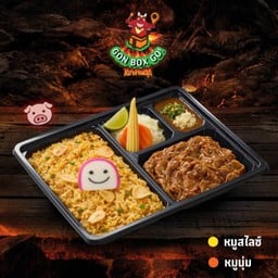 S20 GON BOX ข้าวกระเทียมหมูหม่าล่า