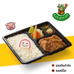 S3 GON BOX ข้าวหมูนุ่มซอส BBQ