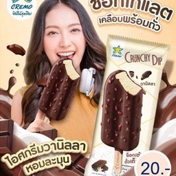 ครั๊นชี่ดิฟ