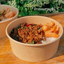 The Couple มัจฉะ ชาใต้ ปังปิ้ง กะเพราไข่ข้น