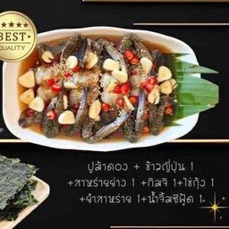 STE ปูม้าดอง